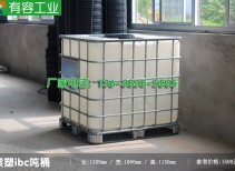 IBC吨桶，化工包装桶，铁架子吨桶1000L叉车桶，贵州销售