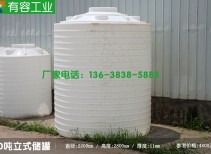 璧山塑料大桶、饮用水储存罐、10吨PE环保水箱，重庆厂家直销