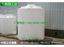 饮用水储存水箱，食品级安全材质，10吨塑料水箱，贵州安顺厂家