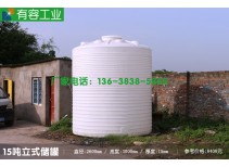 铜仁15吨塑料水箱多少钱一个，自来水大棚灌溉水箱水塔厂家直销