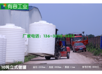 贵州仁怀10吨塑料储罐，外加剂塑料储罐，减水剂，聚羧酸储罐