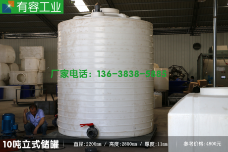 贵州外加剂储存塑料大桶10立方外加剂储罐，防腐储罐pe塑料桶