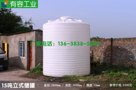 外加剂母液塑料储存罐15吨塑料水箱，重庆厂家直销