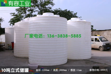 重庆10吨塑料水箱 水溶肥水箱