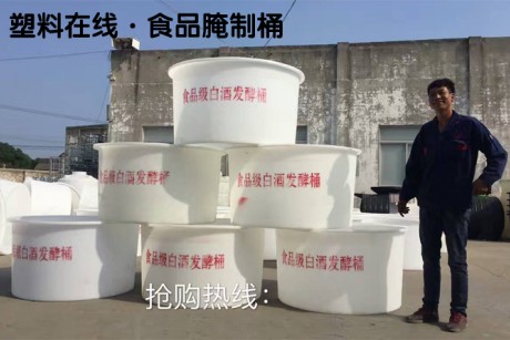 竹笋腌制桶春笋泡制加工桶，蓝色避光大桶，食品加工桶3吨容量