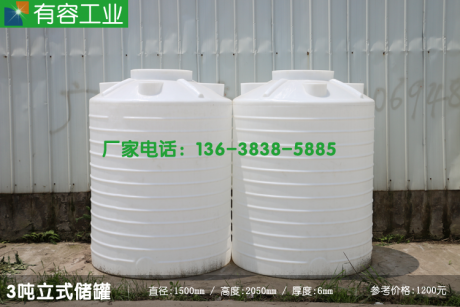 3吨塑料水箱，3吨自来水储存水罐，重庆哪里有销售的？厂家直销