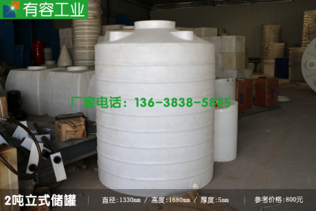 涪陵2吨白色食品材质立式塑料水箱储存罐，厂家直销