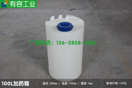 水处理塑料加药箱，重庆哪里有厂家在生产销售？重庆pe加药箱