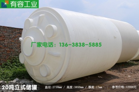 重庆璧山搅拌站塑料储罐，搅拌站外加剂塑料储罐20吨