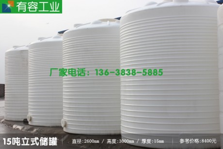 重庆塑料pe水塔，塑料pe储存罐15吨立式