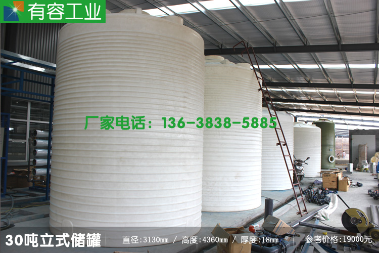 重庆九龙坡区pe塑料水箱，pe塑料储存罐30吨