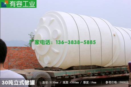 重庆璧山搅拌站外加剂塑料储罐，外加剂塑料储存罐30吨