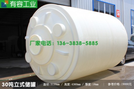 贵州毕节哪里有塑料水箱水塔销售？30吨PE塑料水箱厂家直销