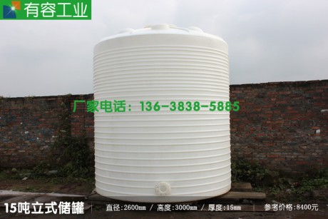 万州大型塑料储罐，重庆万州大型塑料储罐，减水剂塑料15吨水箱