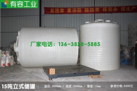 武隆大型塑料储罐，重庆武隆大型塑料储罐，外加剂母液15吨水箱