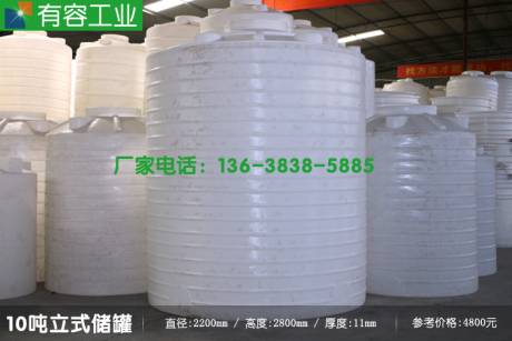 江津塑料大桶，重庆江津白色塑料大桶，10吨环保水处理大桶