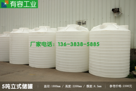 潼南盐酸储罐，重庆潼南5吨纯水水箱，生物油储存桶