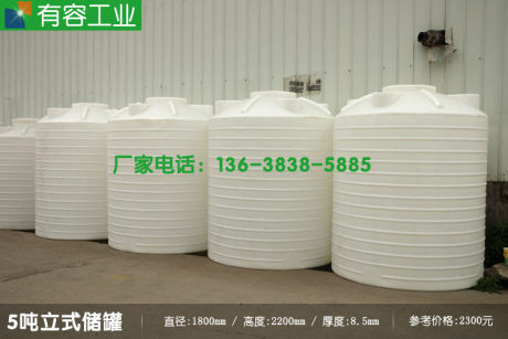万州塑料大桶，重庆万州白色塑料大桶，5吨环保水处理罐