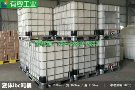 武隆镀锌钢架吨桶，重庆武隆镀锌钢架吨桶，方形塑胶化工桶