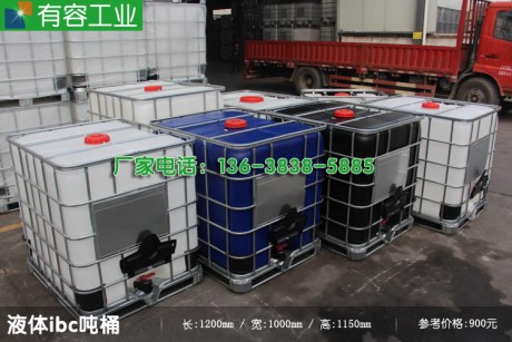 潼南集装方桶塑料桶，重庆潼南集装方桶塑料桶，镀锌钢架吨桶