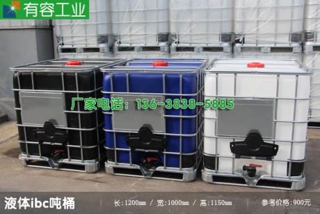 荣昌方形集装桶，重庆荣昌方形集装桶，方形塑胶化工桶