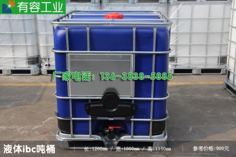 合川塑胶ibc桶，重庆合川塑胶ibc桶，便拖型集装桶