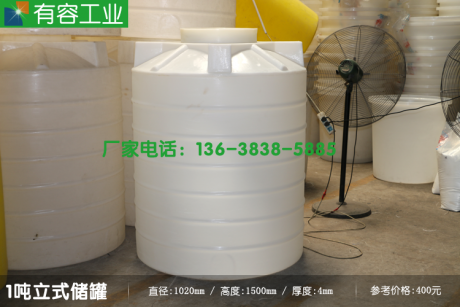 重庆水处理塑料储罐、1吨水处理水箱、PE塑料储罐销售厂家