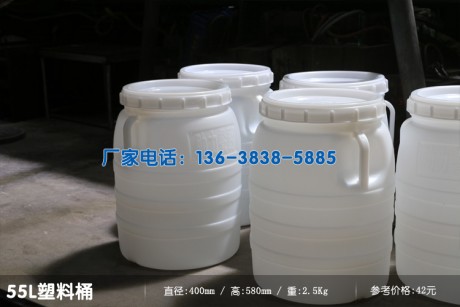 55升大口塑料桶，液体材料包装运输桶，重庆本地厂家生产销售