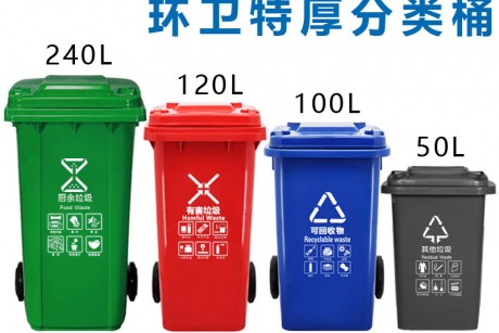 120升塑料垃圾桶餐厨垃圾桶，环卫环保户外垃圾桶重庆厂家