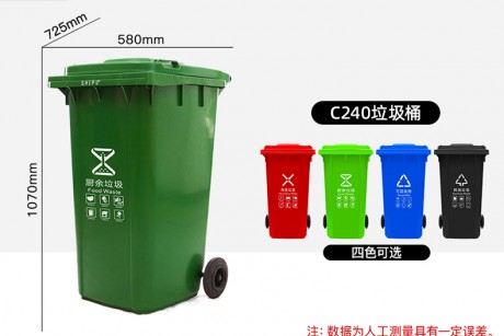 重庆240L塑料垃圾桶批发