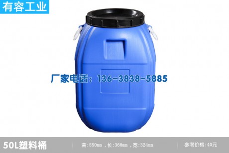 50升化工桶50公斤塑料化工桶方款重庆本地厂家